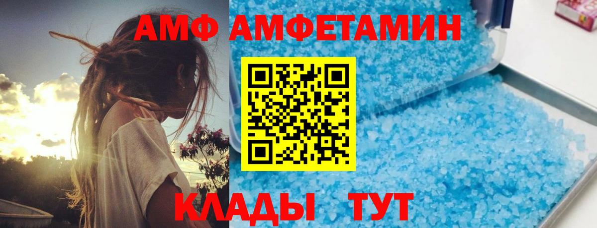 Балашиха  АМФЕТАМИН  Вход с VPN  АМФЕТАМИН 98% 