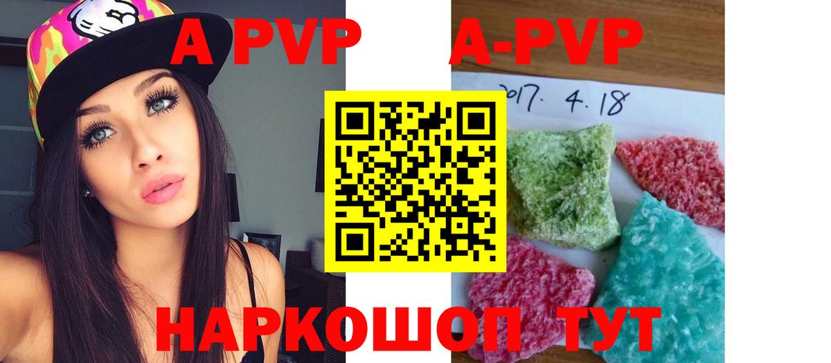 A PVP крисы CK Балашиха