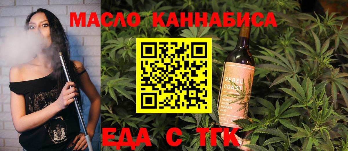 Cannafood марихуана  Вход с VPN  Балашиха 