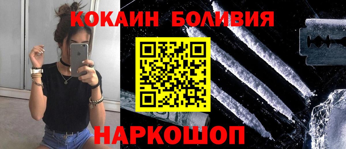 Балашиха  КОКАИН 97%  Вход с VPN  COCAIN Колумбийский 