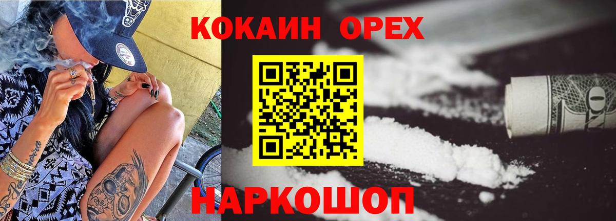 COCAIN Колумбийский Балашиха