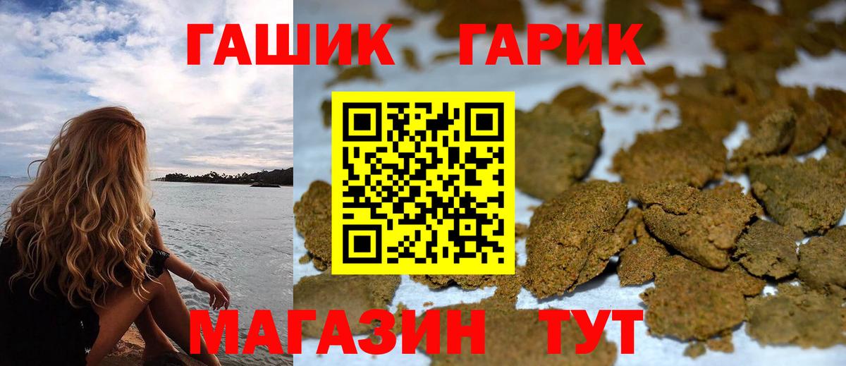 ГАШ Изолятор  Вход с VPN  ГАШИШ AMNESIA HAZE  Балашиха 