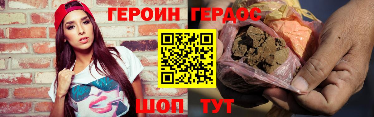 Героин Афган  Вход с VPN  ГЕРОИН  Балашиха 