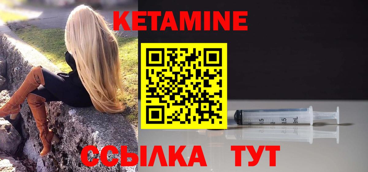 нарко площадка формула  Вход с VPN  Балашиха  Кетамин VHQ 