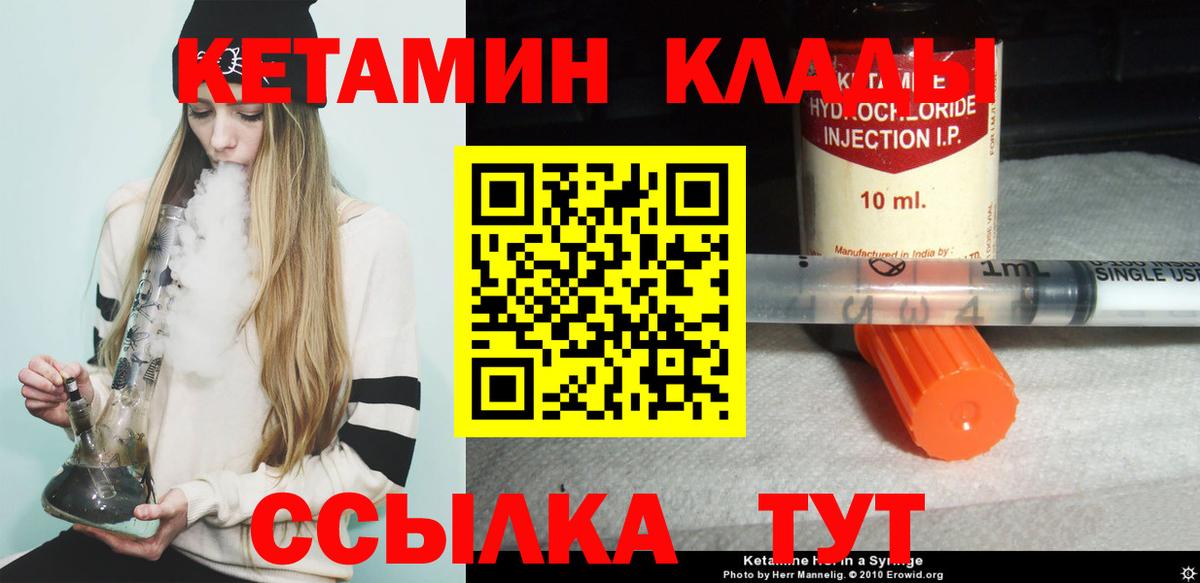 КЕТАМИН ketamine Балашиха