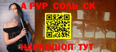 соль ск Долгопрудный