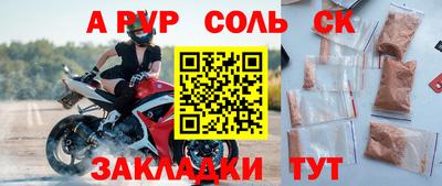 соль ск Долгопрудный