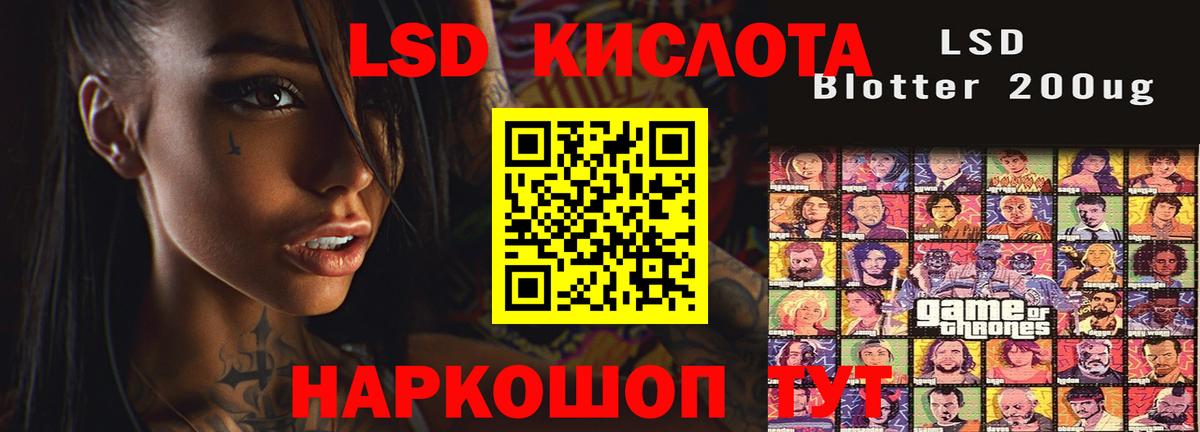 LSD-25 экстази ecstasy Балашиха