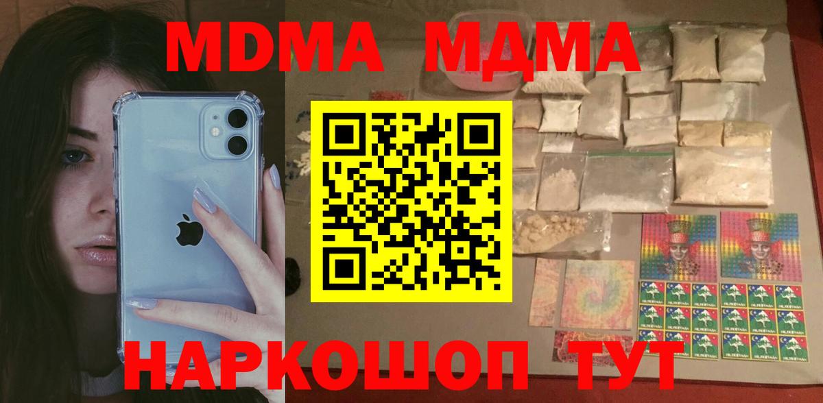 МДМА  Вход с VPN  Балашиха  MDMA crystal  МДМА молли 
