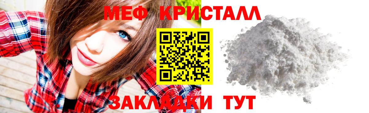 МЕФ 4 MMC  МЯУ-МЯУ mephedrone  Балашиха  Меф  Вход с VPN 