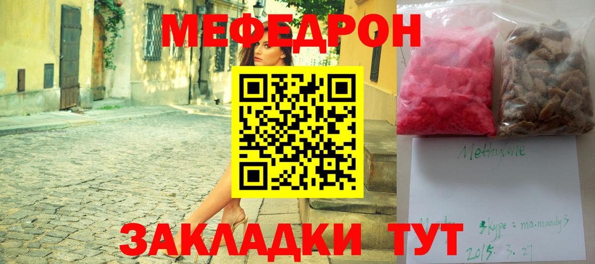 МЕФ кристаллы Балашиха