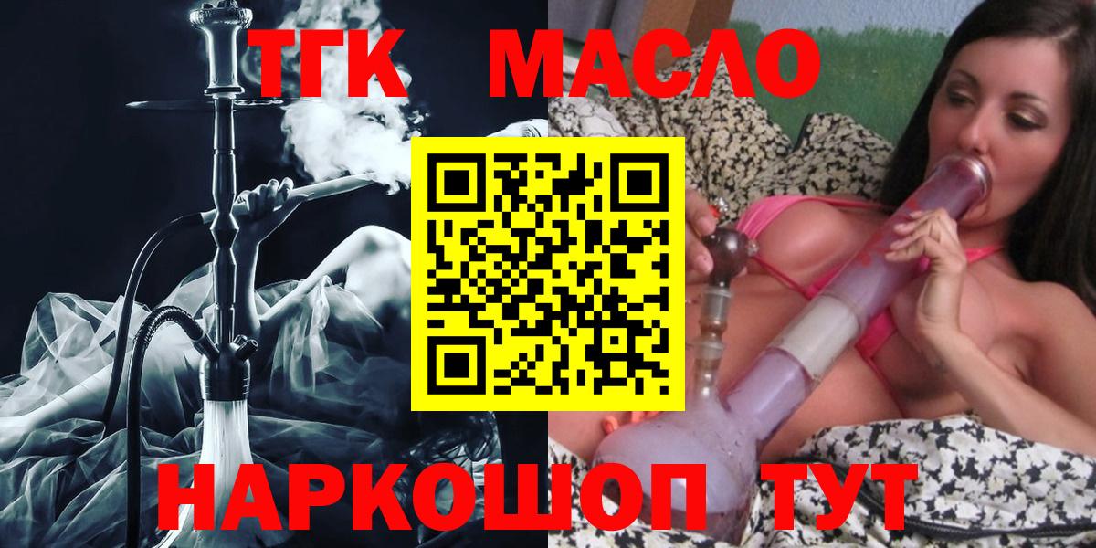 ТГК Wax Балашиха